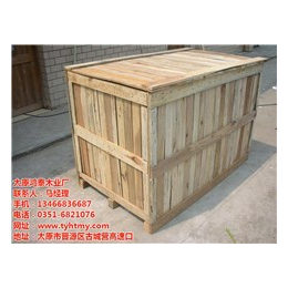 忻州木包装箱、木包装箱、太原鸿泰木业(****商家)