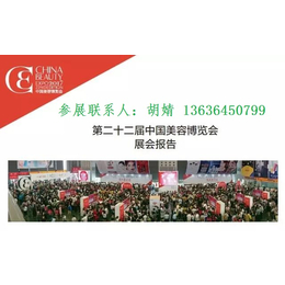2019年第24届上海美博会
