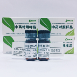 绿原酸 CAS 327-97-9 中药对照品 标准品