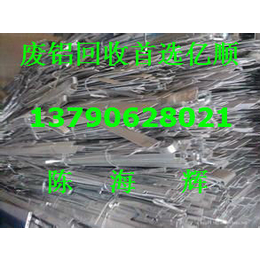 广州市萝岗运发废品回收公司*回收废铝废铁报价