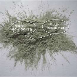 金刚石砂轮用*绿碳化硅微粉1000目1500目2000目