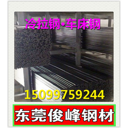 广东供应y75高碳圆棒-车床钢棒