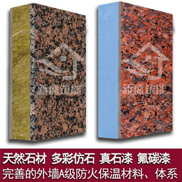 台州保温一体板|新盛筑能|陶瓷薄板保温一体板
