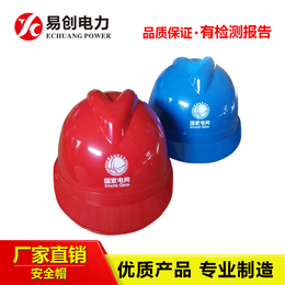 Logo印刷安全帽厂家 煤安标志安全帽图片