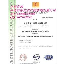 东营2015版ISO9001质量体系认证