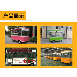 电动小吃车,四海多功能小吃车(在线咨询),北京小吃车