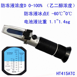 HT415ATC乙二醇防冻液浓度计