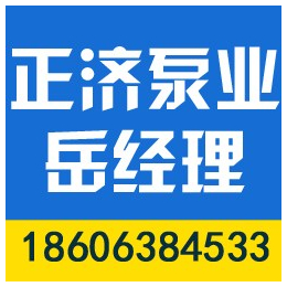 江苏消防增压泵|正济泵业|江苏消防增压泵实力厂家