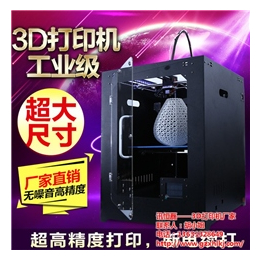 重庆3d打印机_ 讯恒磊3d打印机_快速3d打印机招商