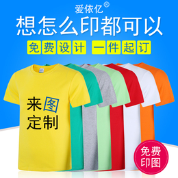 班服定制T恤定制****卡通图案T恤定制来图定制亲子情侣装定制