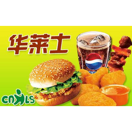 广州华莱士炸鸡汉堡连锁加盟