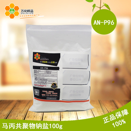  *共聚物钠盐AN-P96  环保型助剂粉末100g袋缩略图
