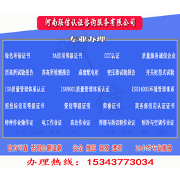 iso9001认证办理|联信认证你的靠谱选择