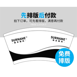 纸杯订做_【逗八兔印刷网】(在线咨询)_洛阳纸杯