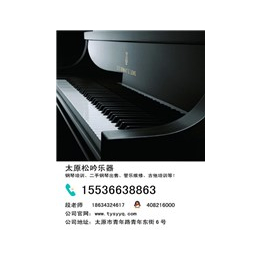 钢琴调律培训学校_太谷调律培训_山西松吟