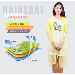 广州牡丹王伞业(图),旅游一次性雨衣,一次性雨衣