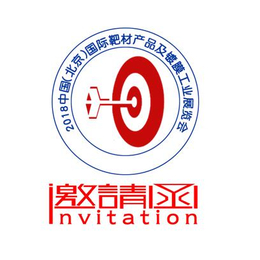 2018中国北京国际激光产业技术设备展览会