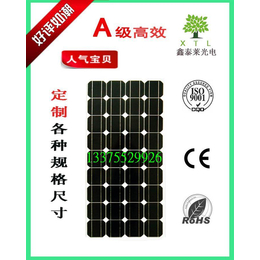 光伏板贴牌生产光伏板定制生产光伏板太阳能发电板代加工工厂缩略图