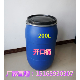 200升大口塑料桶 200kg法兰塑料桶