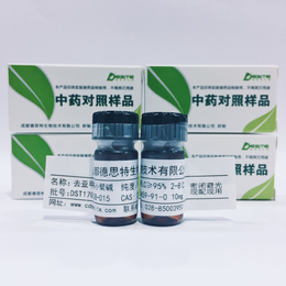 蜡梅碱 CAS 595-05-1 中药对照品标准品	