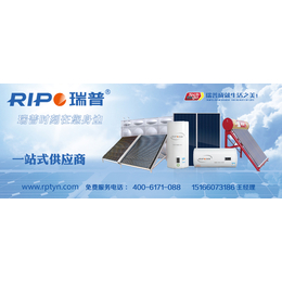 瑞普太阳能(图)、太阳能集热工程、承德太阳能