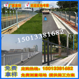 清远马路京式护栏 广式护栏 韶关市政锌钢道路护栏江门隔离栏杆