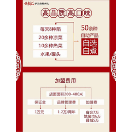 饺子粉_河北饺子_九家一餐饮(查看)