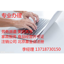 丰台区办理公章丢失注销公司流程