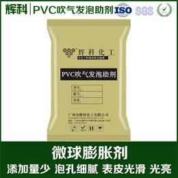 剂_PVC吹气发泡*钙锌稳定剂_辉科化工(****商家)