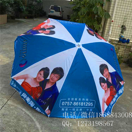 雨蒙蒙广告伞(图)、室外广告伞定做、乌海广告伞定做