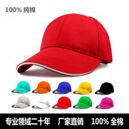 广州定做棒球帽子、广州峰汇服饰、定做棒球帽