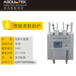 钜兆电磁炉(图)、定制开发代替人工操作自动煮面炉、珠海煮面炉