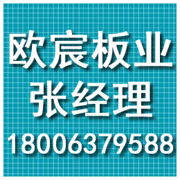 上海高耐候彩钢板价格|欧宸板业(在线咨询)|河北高耐候彩钢板