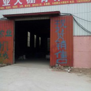东光县广发农业机械制造有限公司
