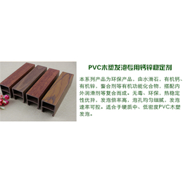 稳定剂|PVC鞋材*钡锌稳定剂|辉科化工(****商家)