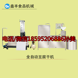 天津豆腐干机器多少钱 豆腐干机器机械 豆腐干机生产厂家