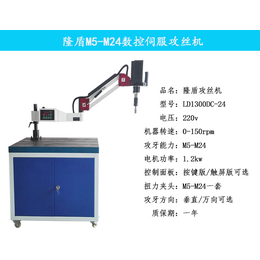 厂家*1.3米伺服攻丝机M5-M24垂直方向工作不易断丝锥