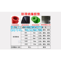 加工定做橡胶板五星防静电绝缘板绝缘胶垫