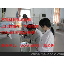 深圳市310不锈钢材质检测_检测ROHS四项