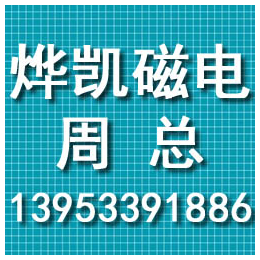 大同永磁除铁器、烨凯除铁设备、山西永磁除铁器报价