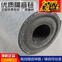 广州1.2mm隔音毡厂家防火隔音材料隔音*吸音毡隔音毯