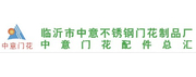 临沂市兰山区晓敏不锈钢制品厂