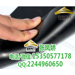 锦州35kv配电室用多厚的绝缘胶垫 PICC承保地胶价格