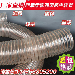 潍坊pu钢丝吸尘管 pu透明伸缩软管 *pu风管生产厂家
