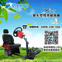 广州学车之星汽车模拟器市场价格