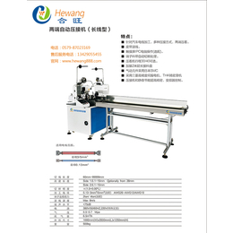 全自动压接机厂、合旺自动化设备价格优、全自动压接机