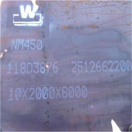NM450*钢板|龙泽钢材行情|舞钢NM450*钢板