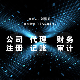 未央区代理记账、代理记账外包公司、金拇指