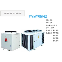 空气源热水器排名|山东宝盛环保科技(在线咨询)|空气源
