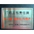 天津铝反光标志牌 不锈钢标志牌 警示牌加工定制 冀航电力缩略图2